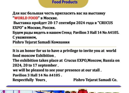 WorldFood Moscow 2024